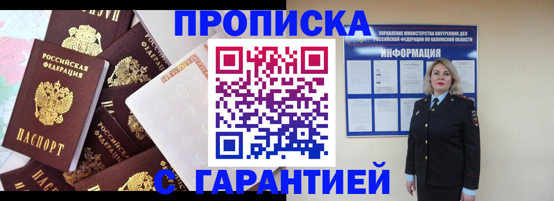 прописка для военкомата в Кирсе