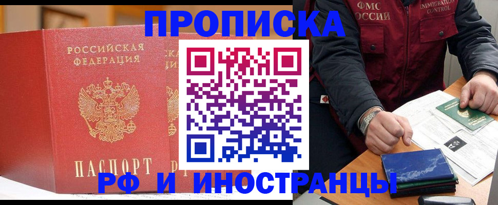 прописка паспорт в Кирсе