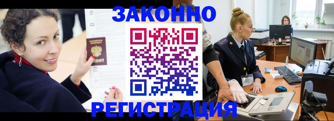 временная регистрация для всех в Кирсе