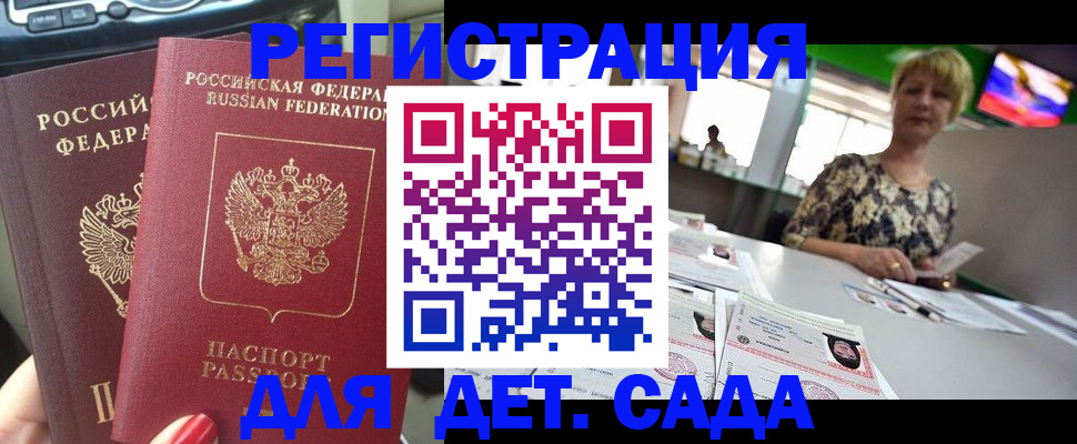 прописка в квартире в Кирсе