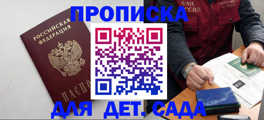 прописка для военкомата в Кирсе